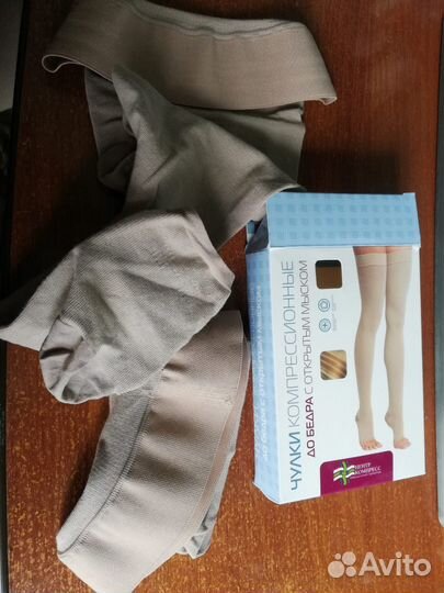 Компрессионные чулки 2 класс 2 размер