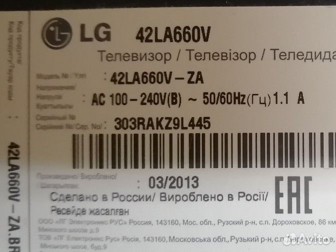 Блок питания EAX64905701(2.3) LGP4247-13LPB