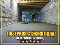 Рейтинг компаний полусухая стяжка пола