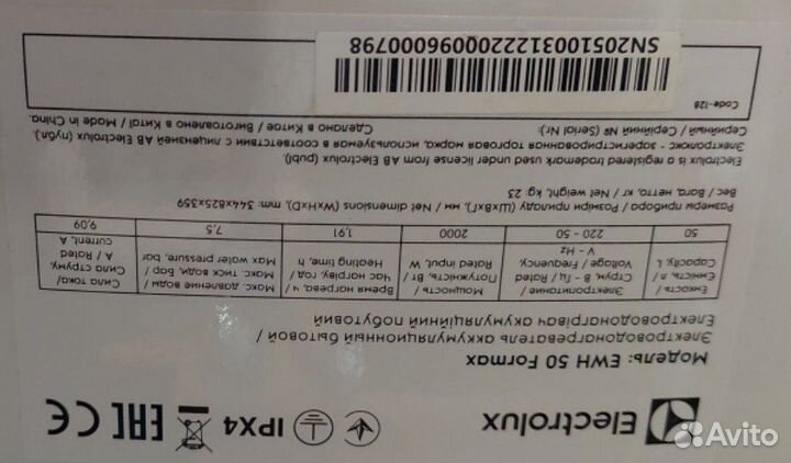 Б/у.Водонагреватель Electrolux EWH 50 Formax нс-10