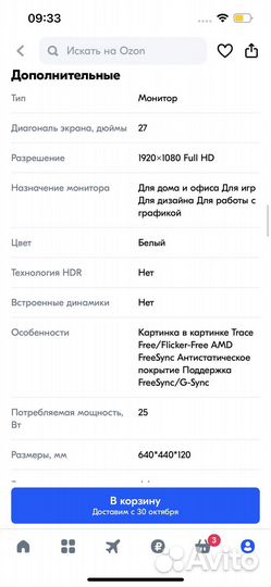 Монитор для компьютера teefy