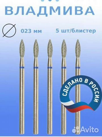 Фрезы для маникюра