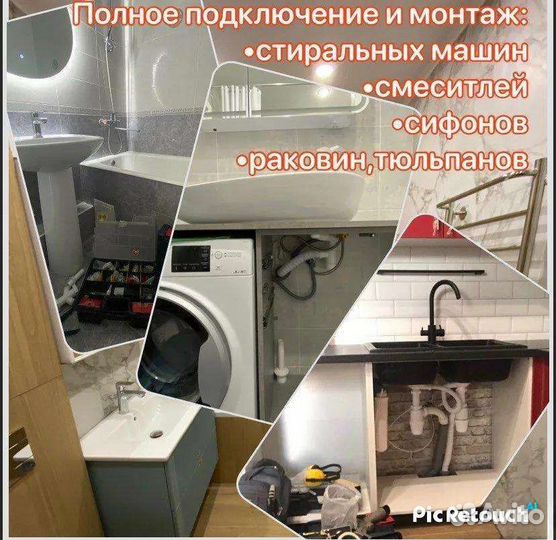 Мастер на час