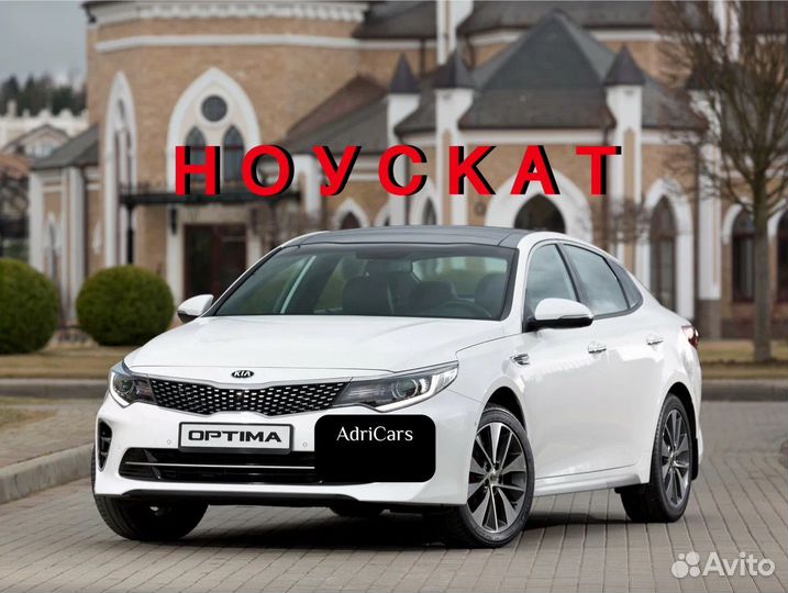 Ноускат на Kia Optima 4 2015-2020