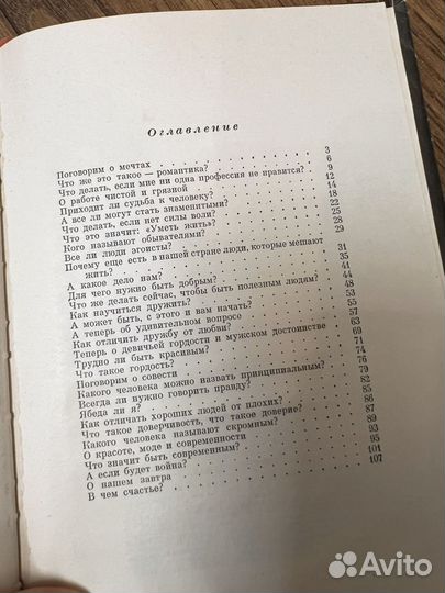 Разговор по душам. Дубровицкий, Орлов. 1964
