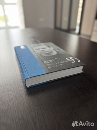 Книга непревзойденный лев яшин