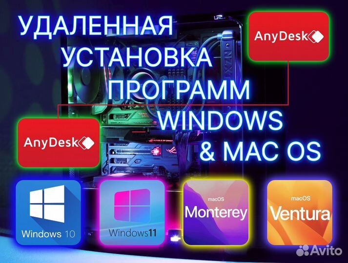 Установка программ на компьютер