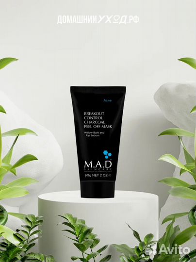 M.A.D. Skincare Отшелушивающая маска-пленка