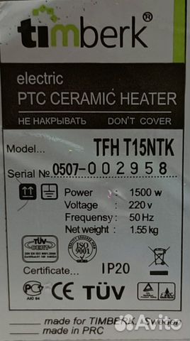 Тепловентилятор Timberk TFH T15NTK