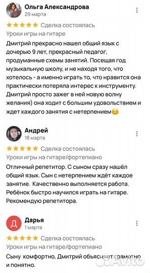 Уроки игры на гитаре