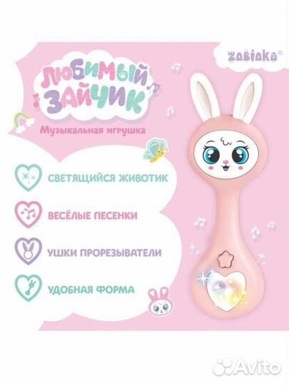 Игрушка музыкальная