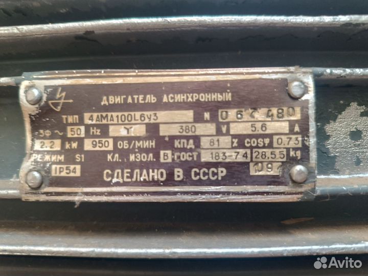Электродвигатель 380 2.2 квт