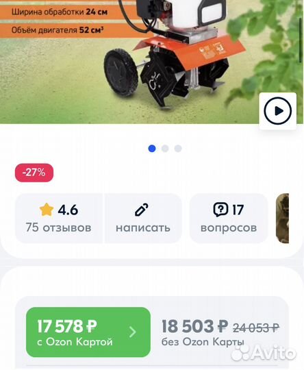 Культиватор