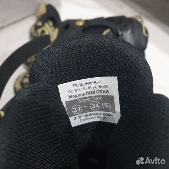 Ролики раздвижные 31-34