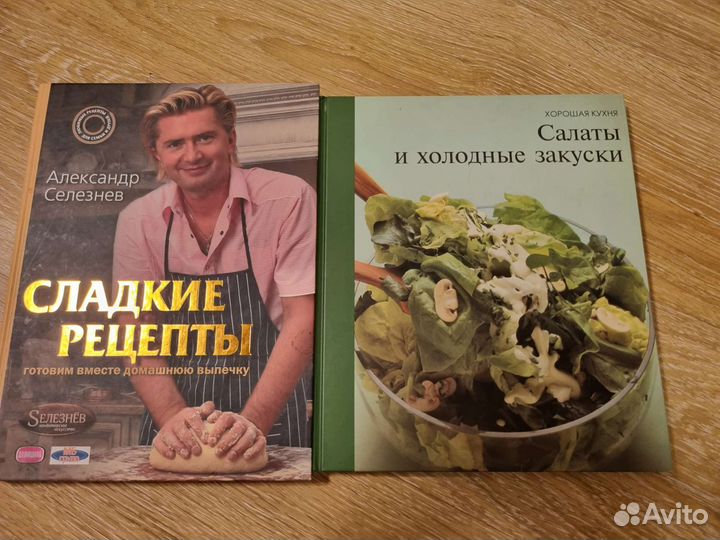 Книги по кулинарии и кондитерке