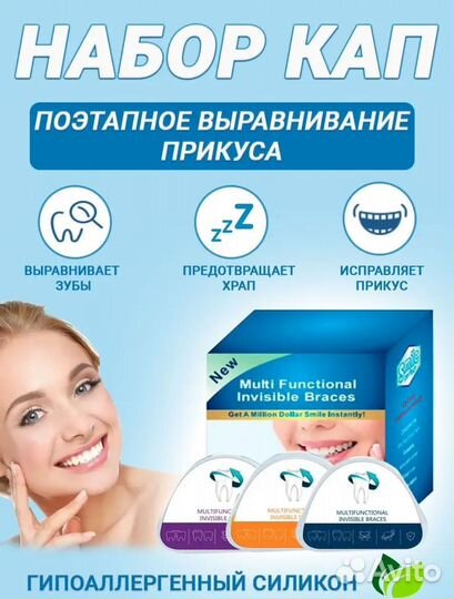 Капы трейнер для выравнивания зубов