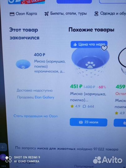 Набор мисок для животных