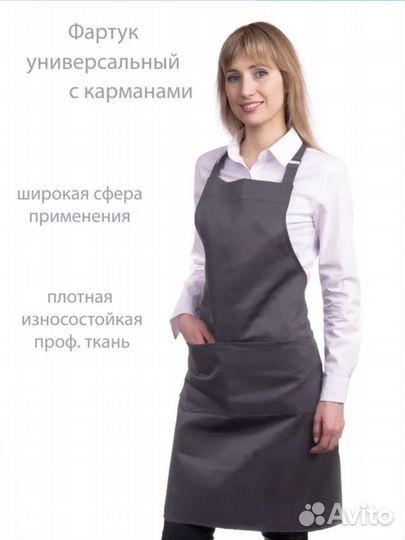 Фартук для парикмахера