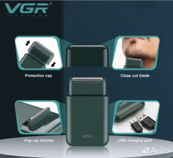 Электробритва шейвер Бритва машинка для бритья