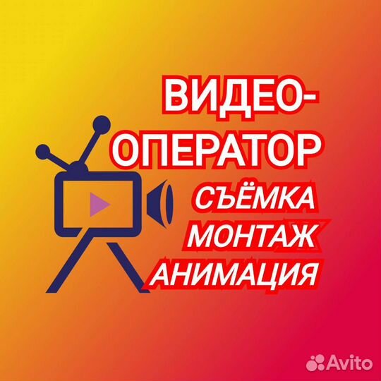 Видеосъёмка