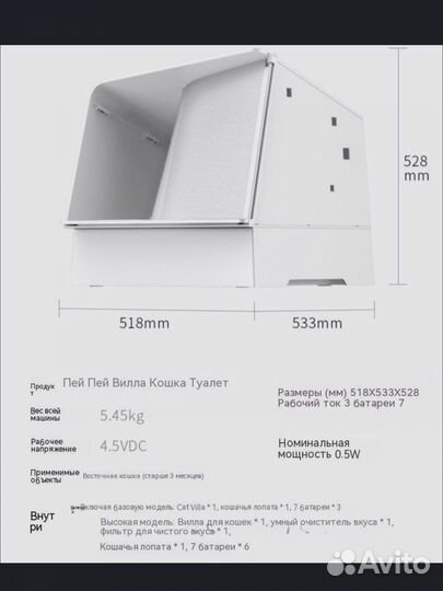 Туалет для кошек