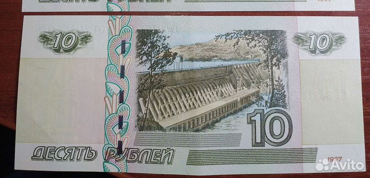 Купюра 10 р. с датой рождения 21.09.2009