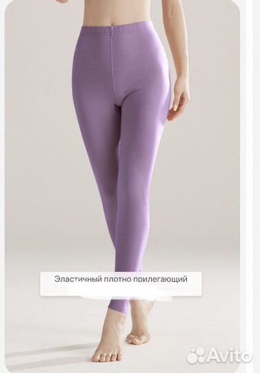 Термобелье бесшовное новое