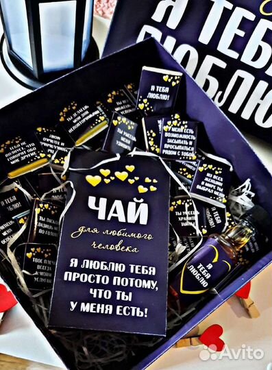 Подарок для любимых