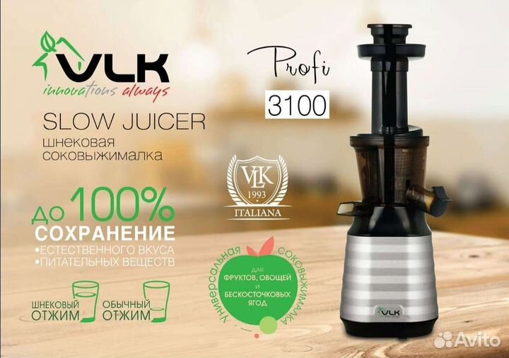 Соковыжималка шнековая vlk profi