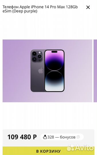 iPhone 14 pro max 128, 2 sim