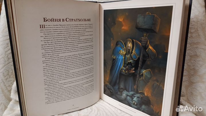 Энциклопедия Варкрафт Том 3