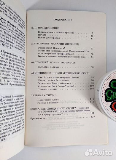 Церковь и демократия: неуслышанные голоса