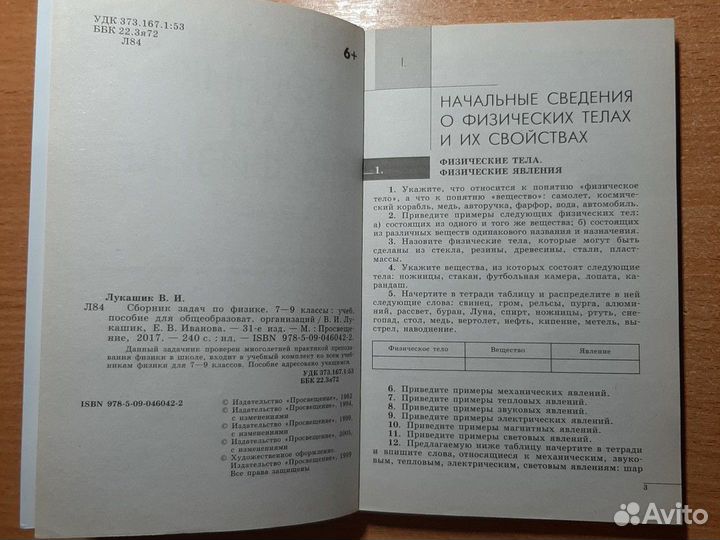 Учебная литература