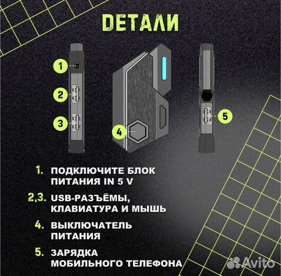 Геймпад для смартфона