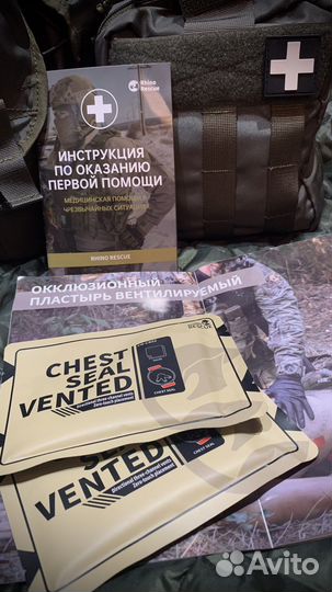 Оклюзионная повязка