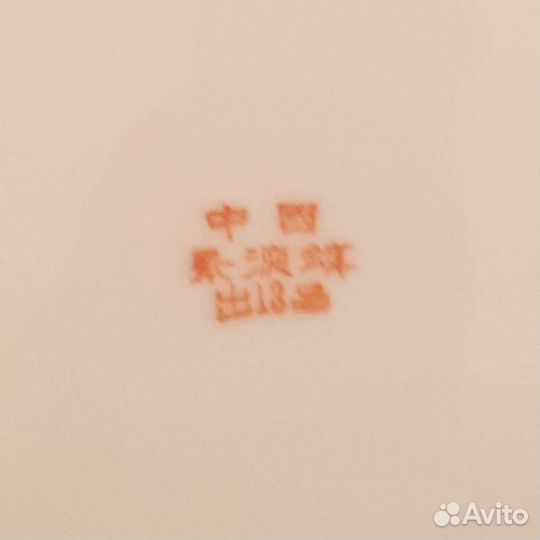 Блюдо, 36 см. Старинный Китай, фарфор