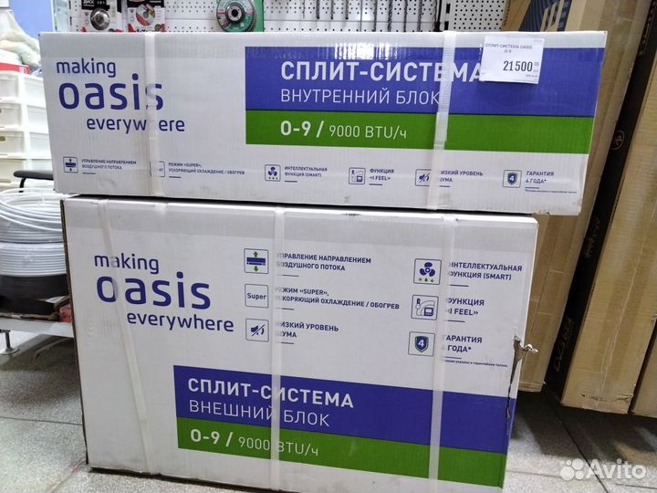 Кондиционер Oasis OC-9