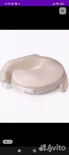 Подушка для кормления новая
