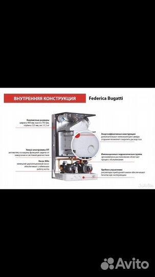 Котёл газовый Федерико Бугатти Варме 24 кВт