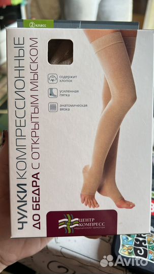 Чулки компрессионные до бедра с открытым носком