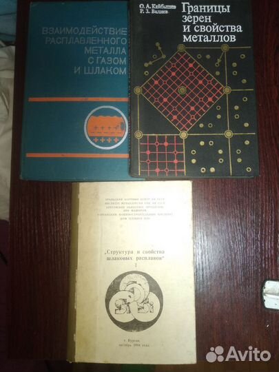 Книги по металлургии