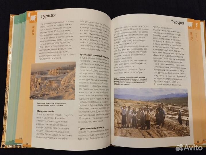 Первая школьная энциклопедия. Страны мира