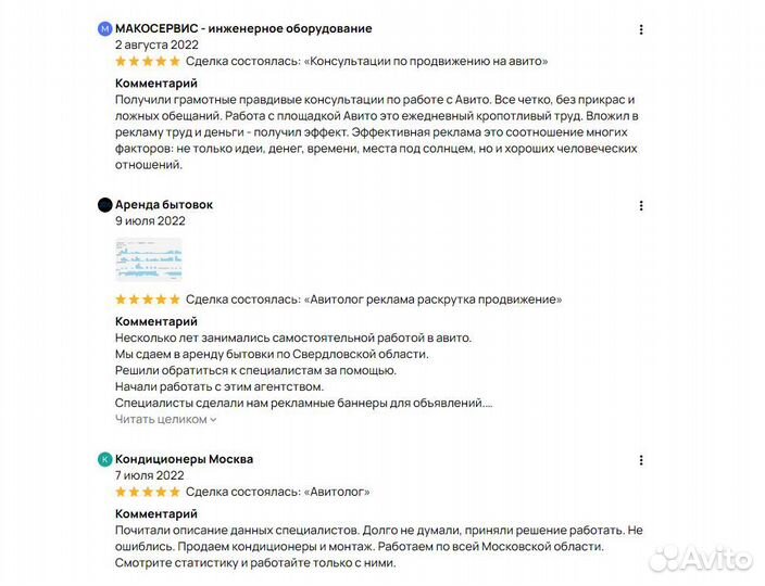 Продвижение размещение объявлений на авито