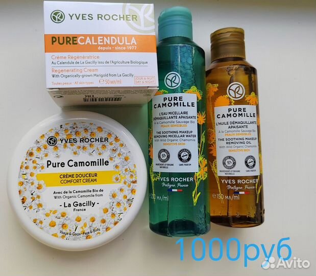 Подарочный набор yves rocher