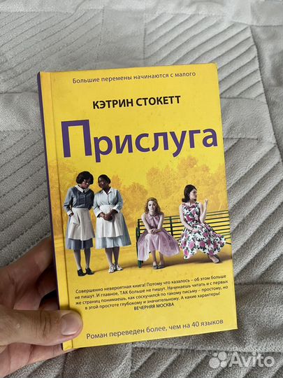 Книга Прислуга