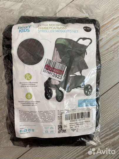 Москитная сетка на коляску