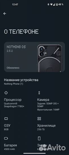 Nothing Phone 1, 8/256 ГБ