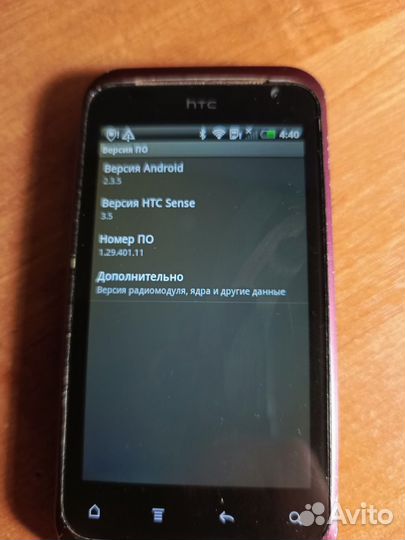 HTC Rhyme, 4 ГБ