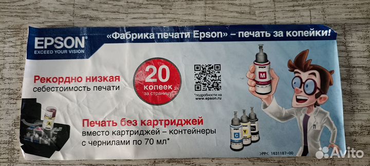 Принтер струйный Epson L1300, цветная печать, A3