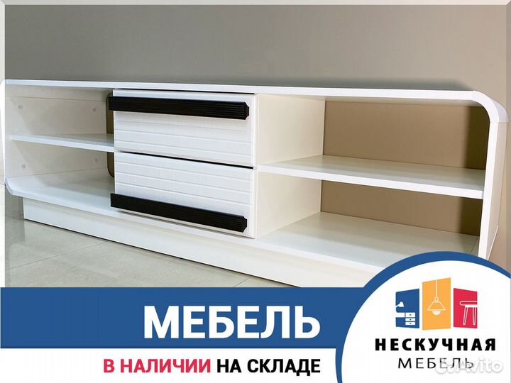 Тумба в гостиную